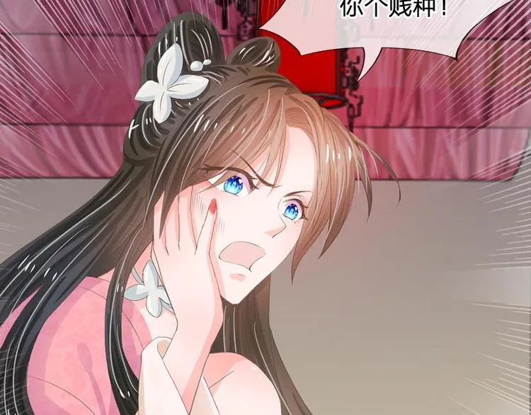 第7话 本姑娘教你做人 第29页
