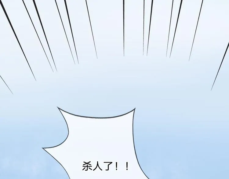 第7话 本姑娘教你做人 第65页