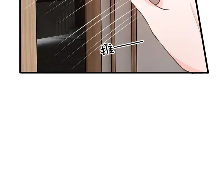第8话 男人都是大猪蹄子 第13页