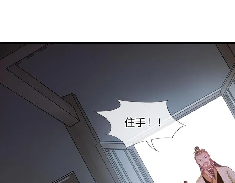 第8话 男人都是大猪蹄子 第15页