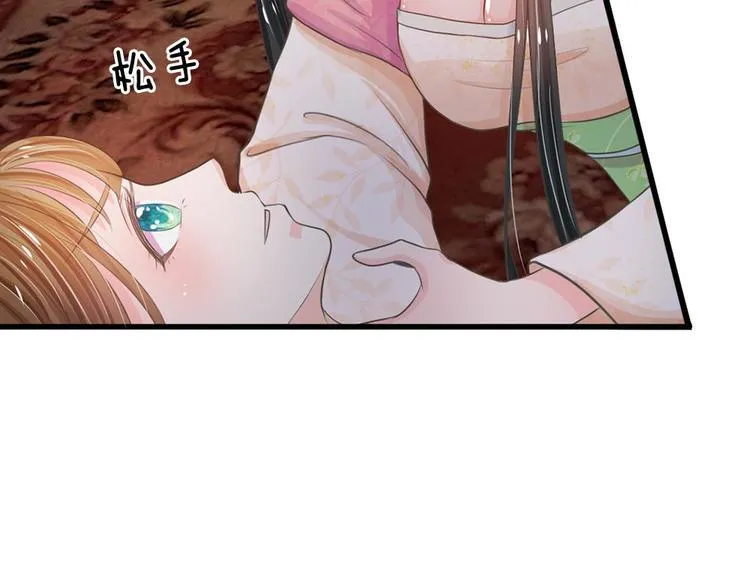第8话 男人都是大猪蹄子 第23页