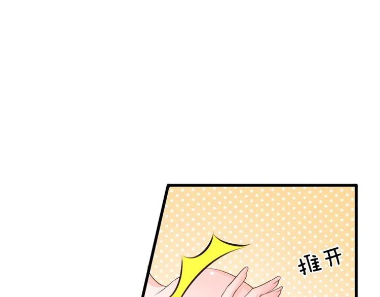 第8话 男人都是大猪蹄子 第25页