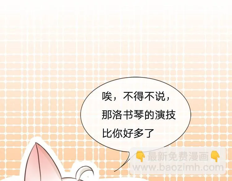 第8话 男人都是大猪蹄子 第56页