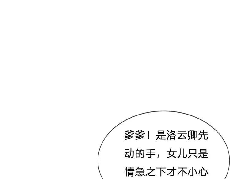 第8话 男人都是大猪蹄子 第62页