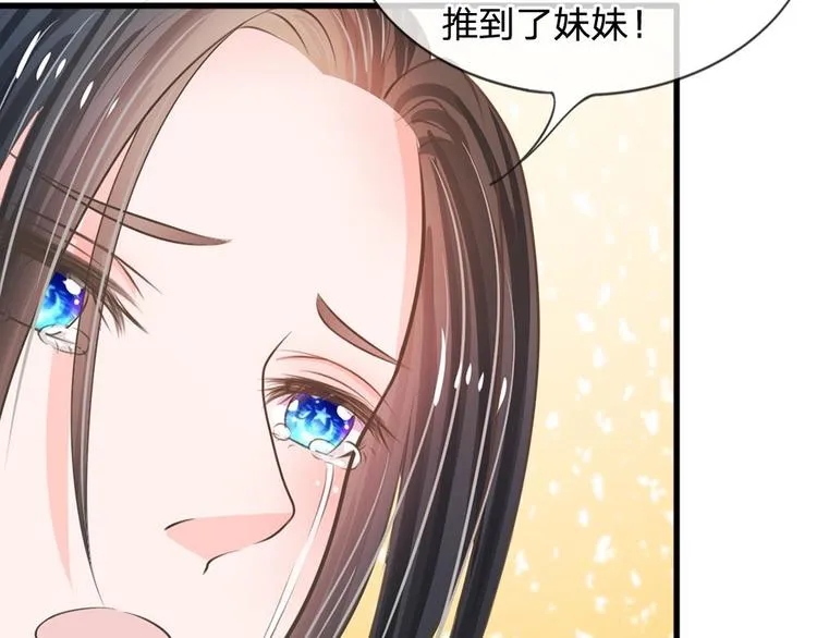 第8话 男人都是大猪蹄子 第64页