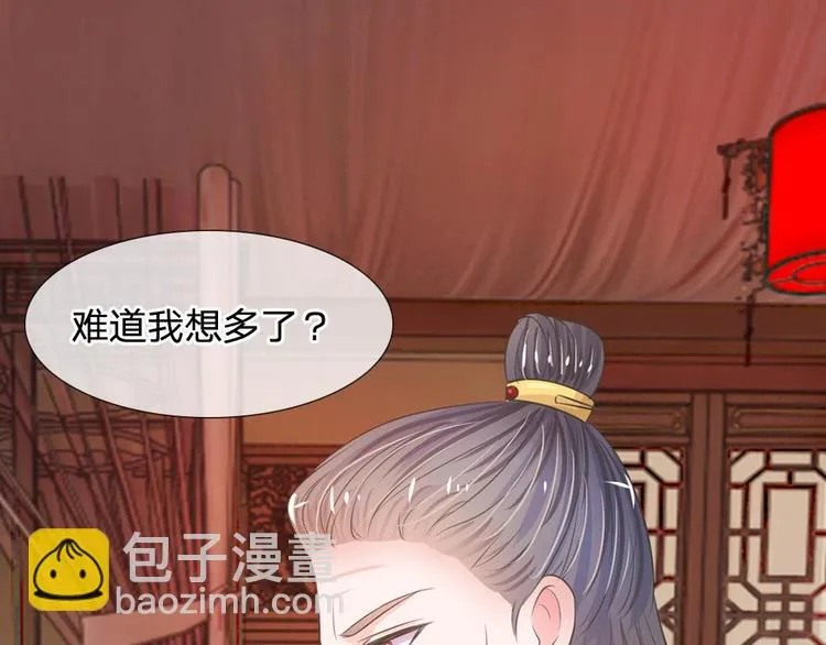 第8话 男人都是大猪蹄子 第68页