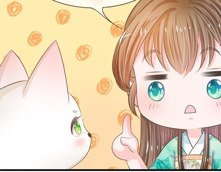 第8话 男人都是大猪蹄子 第80页