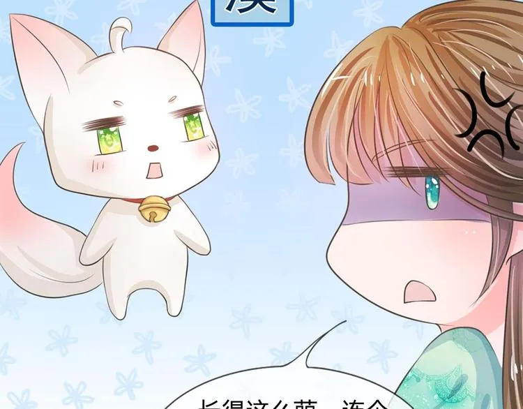 第8话 男人都是大猪蹄子 第84页
