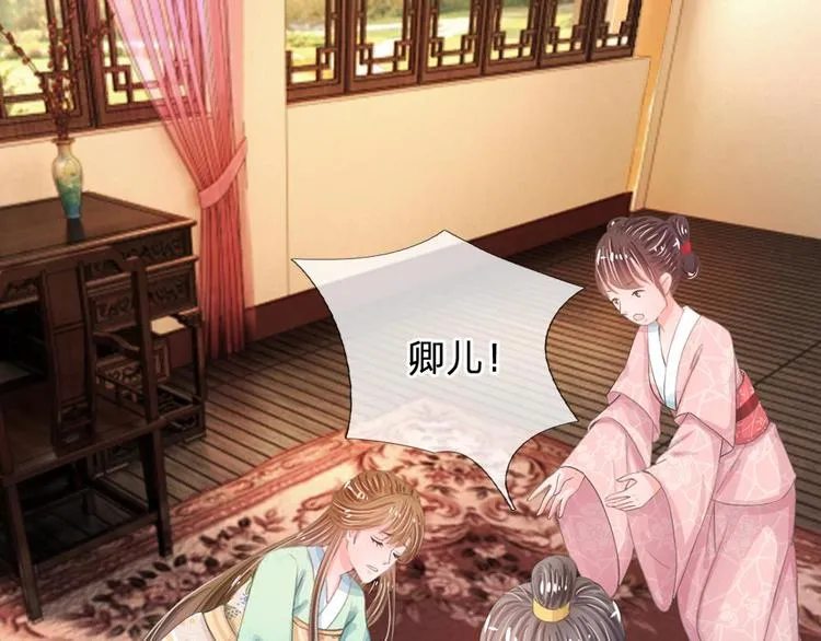 第9话 我这张脸还挺好看的 第5页