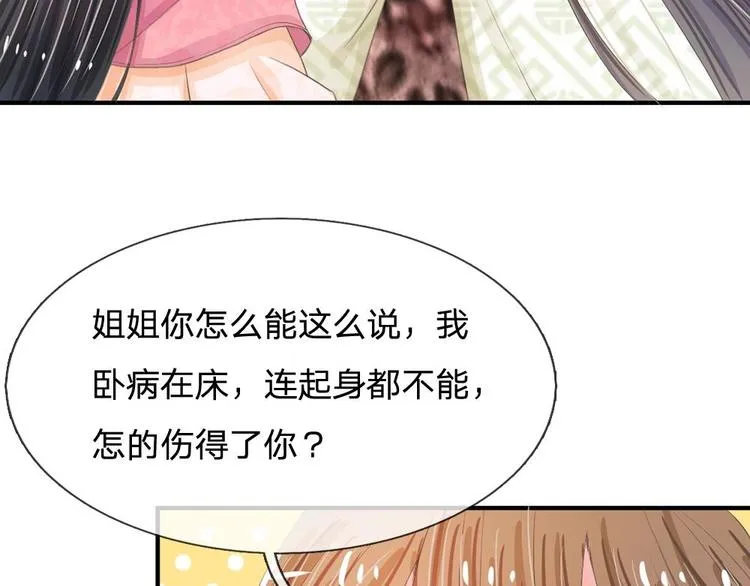 第9话 我这张脸还挺好看的 第9页