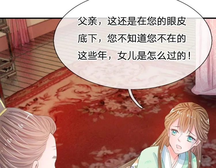 第9话 我这张脸还挺好看的 第15页