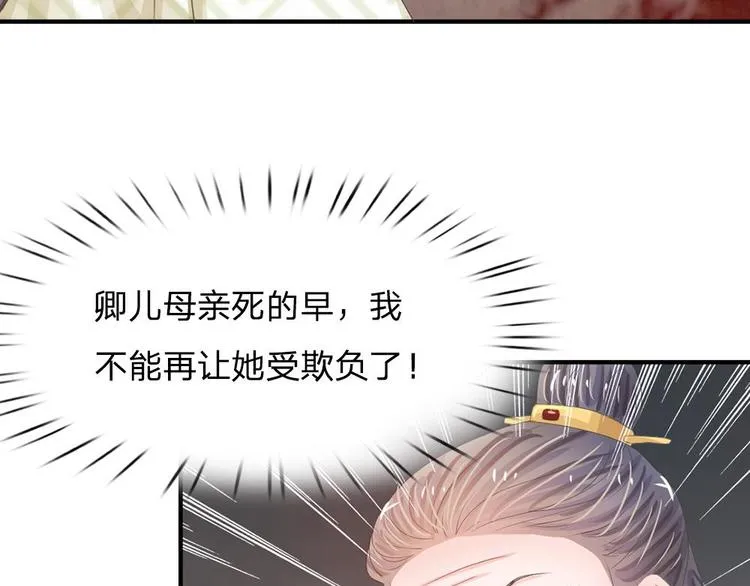 第9话 我这张脸还挺好看的 第19页