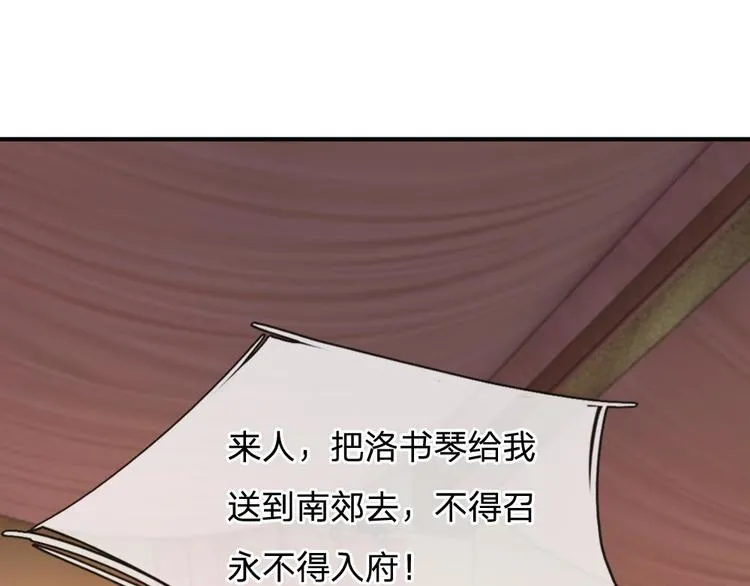 第9话 我这张脸还挺好看的 第23页