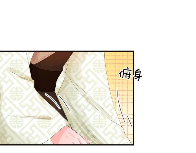 第9话 我这张脸还挺好看的 第37页