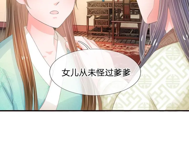 第9话 我这张脸还挺好看的 第47页