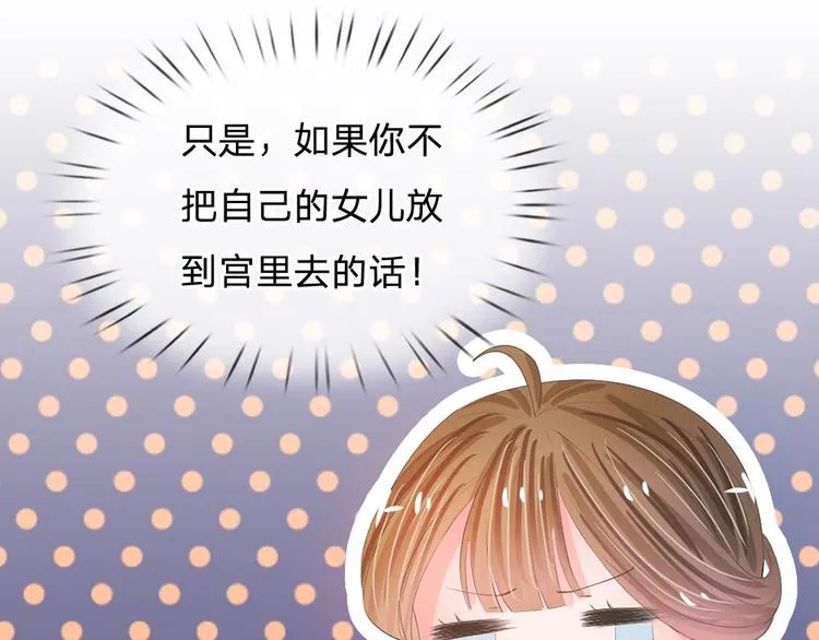 第9话 我这张脸还挺好看的 第49页