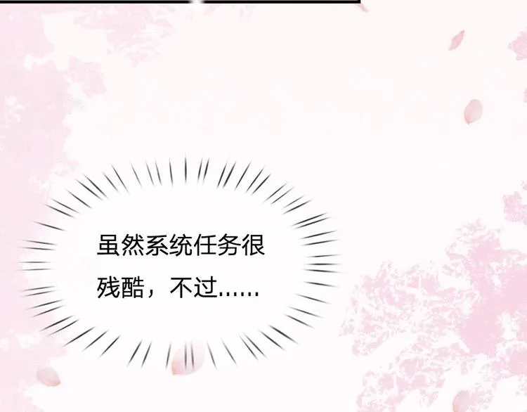 第9话 我这张脸还挺好看的 第61页
