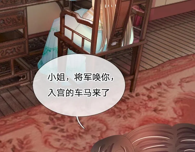 第9话 我这张脸还挺好看的 第75页