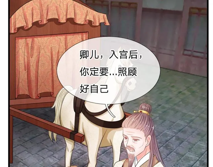 第10话 是祸躲不过 第7页