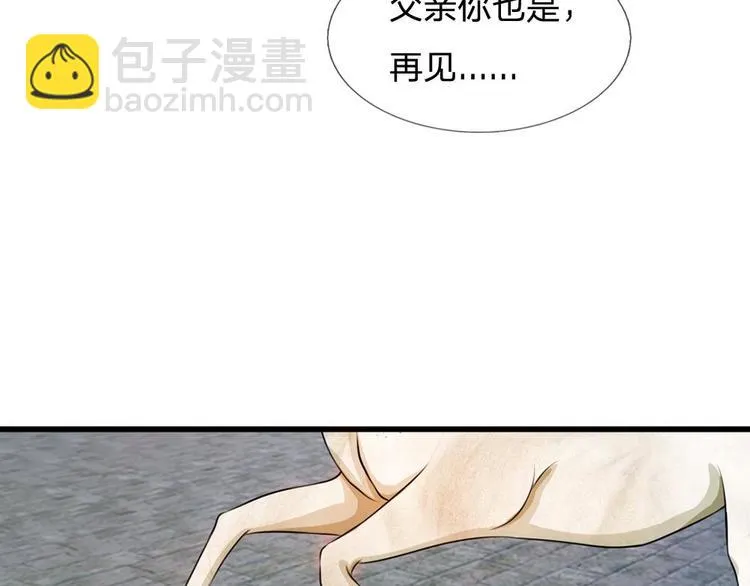 第10话 是祸躲不过 第11页