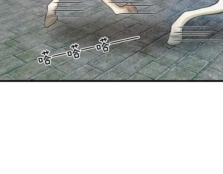 第10话 是祸躲不过 第13页