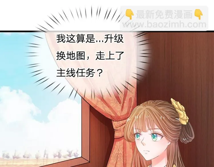 第10话 是祸躲不过 第15页