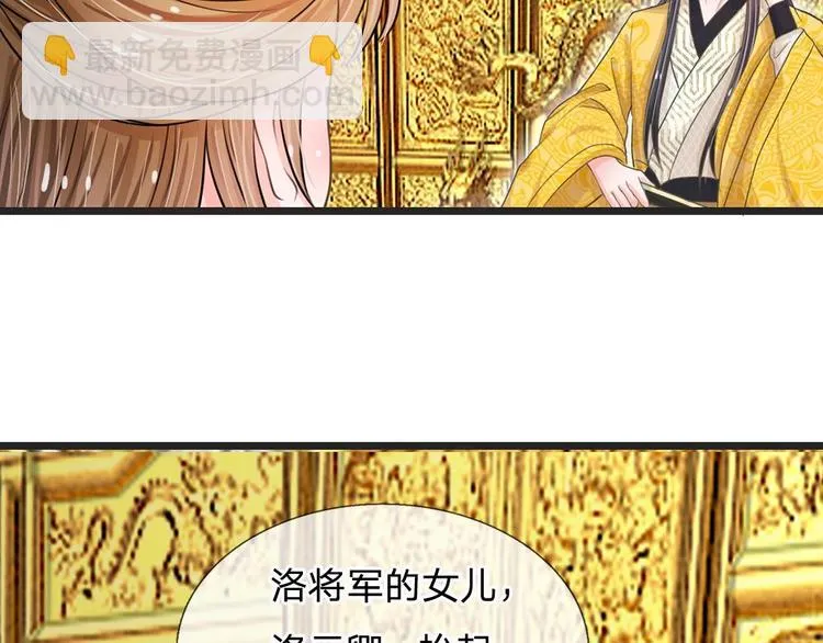 第10话 是祸躲不过 第34页