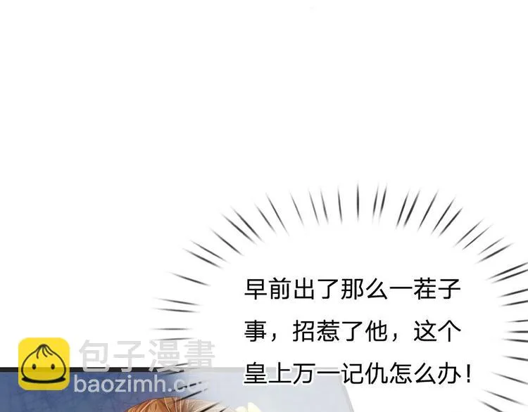 第10话 是祸躲不过 第44页