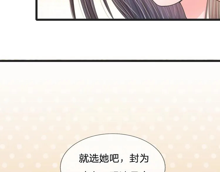 第10话 是祸躲不过 第54页