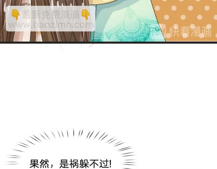 第10话 是祸躲不过 第62页