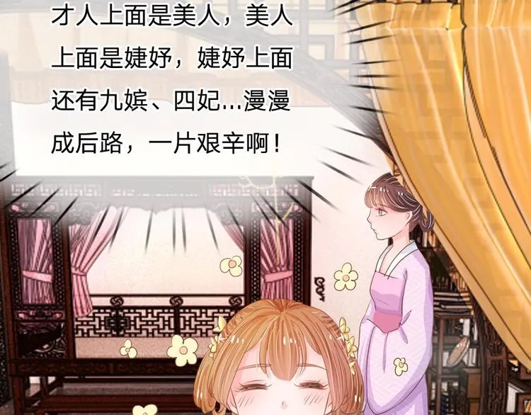 第10话 是祸躲不过 第72页