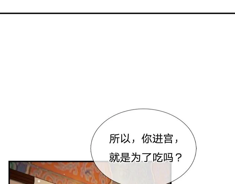 第11话 我看他是想杀我 第1页