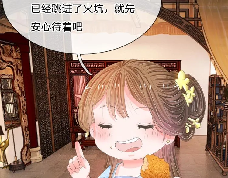 第11话 我看他是想杀我 第7页