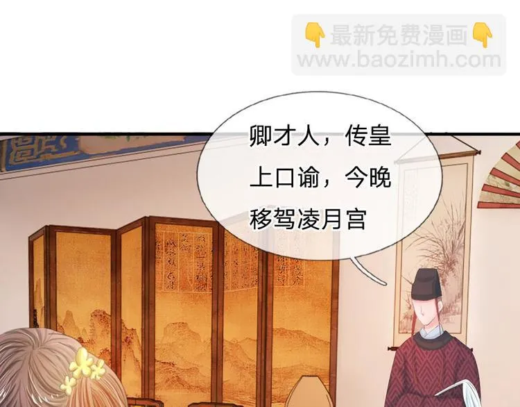 第11话 我看他是想杀我 第13页