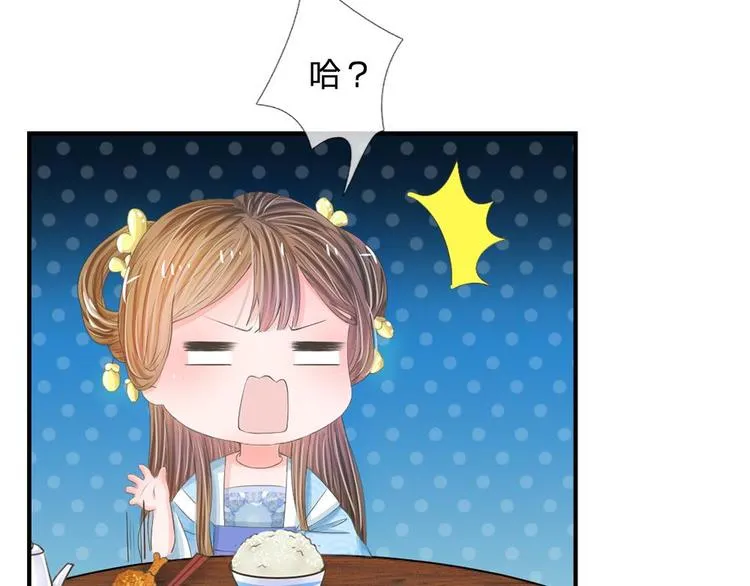 第11话 我看他是想杀我 第17页