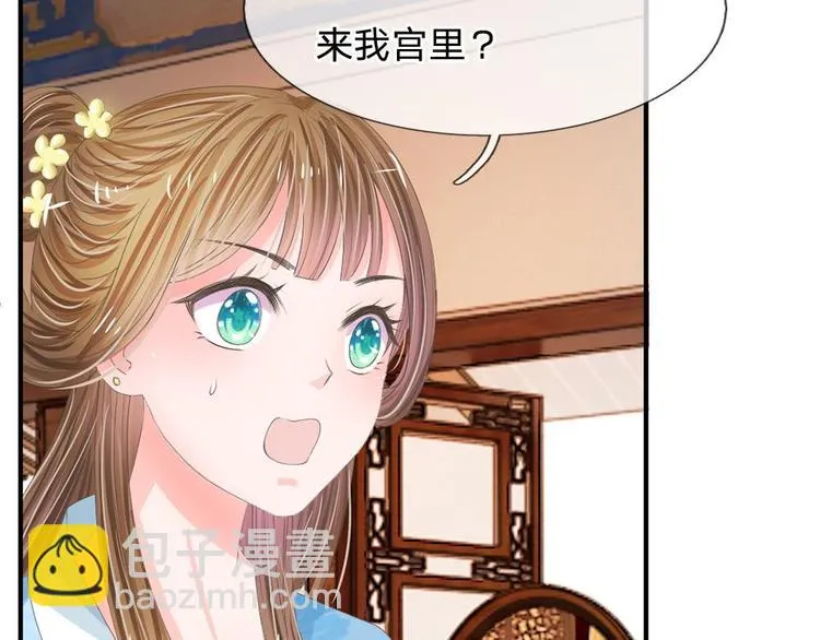 第11话 我看他是想杀我 第21页