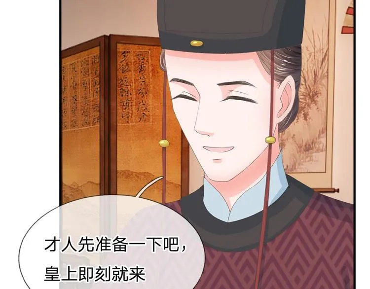 第11话 我看他是想杀我 第25页