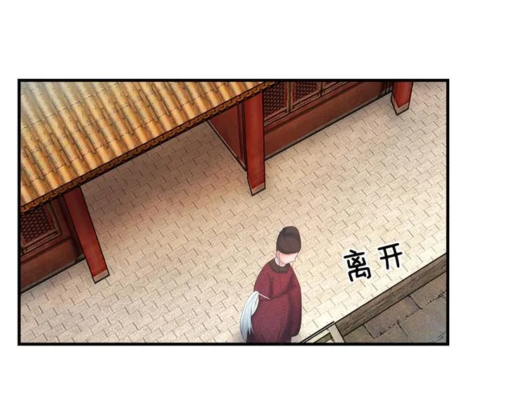第11话 我看他是想杀我 第29页