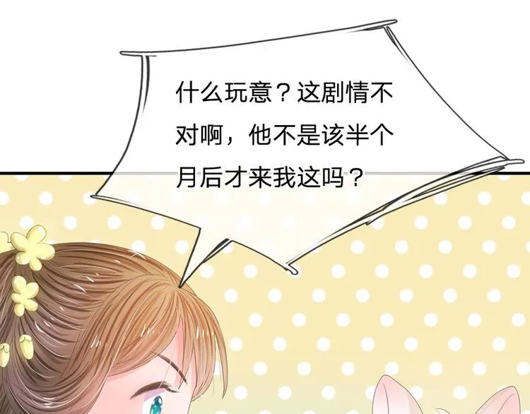 第11话 我看他是想杀我 第31页