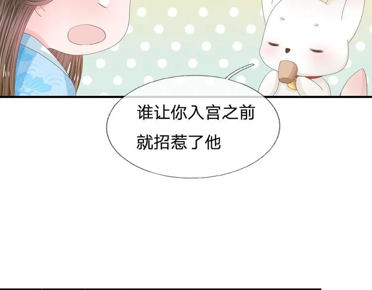 第11话 我看他是想杀我 第33页