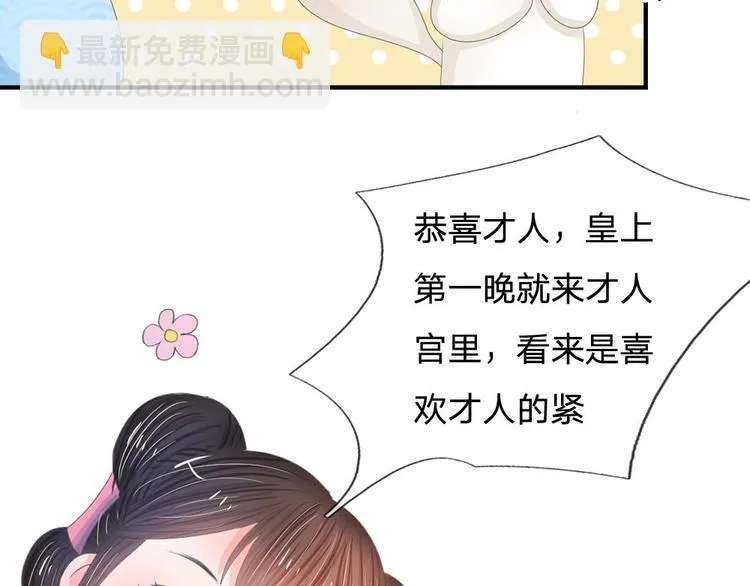 第11话 我看他是想杀我 第37页