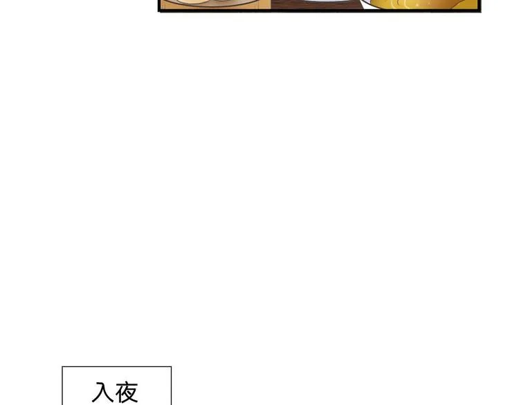 第11话 我看他是想杀我 第45页