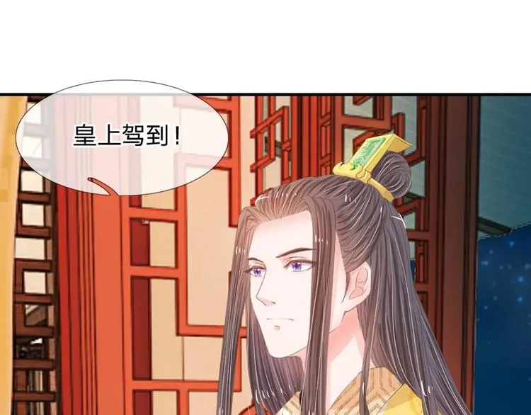 第11话 我看他是想杀我 第53页