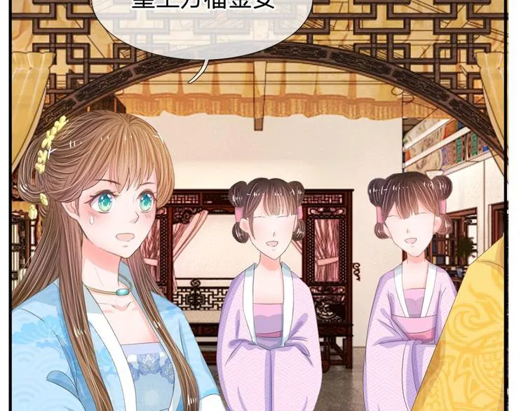 第11话 我看他是想杀我 第59页
