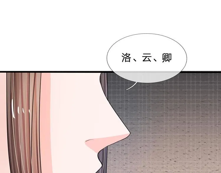 第12话 谁还没几个艺名 第5页