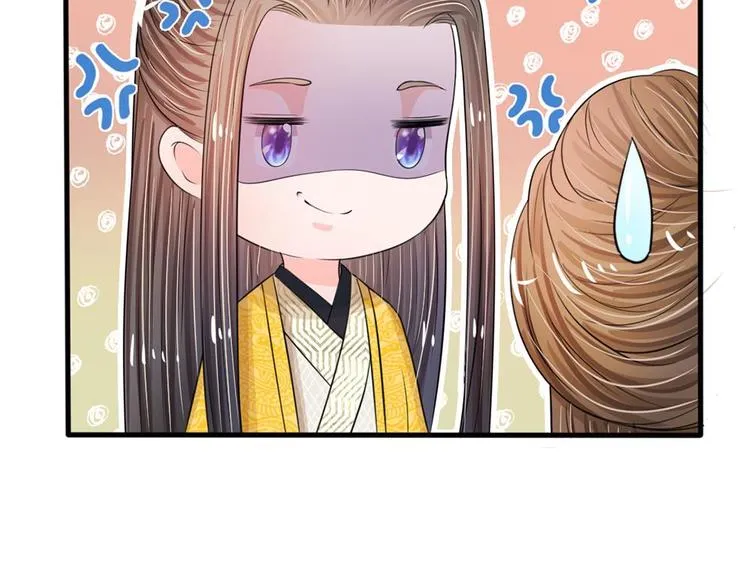 第12话 谁还没几个艺名 第19页