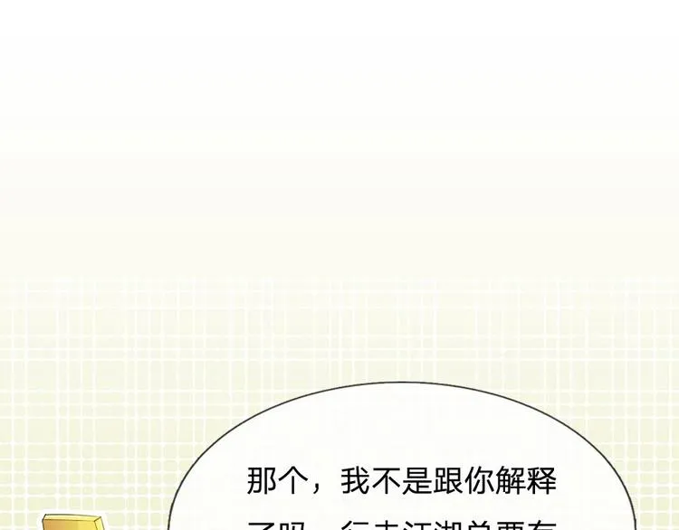 第12话 谁还没几个艺名 第25页