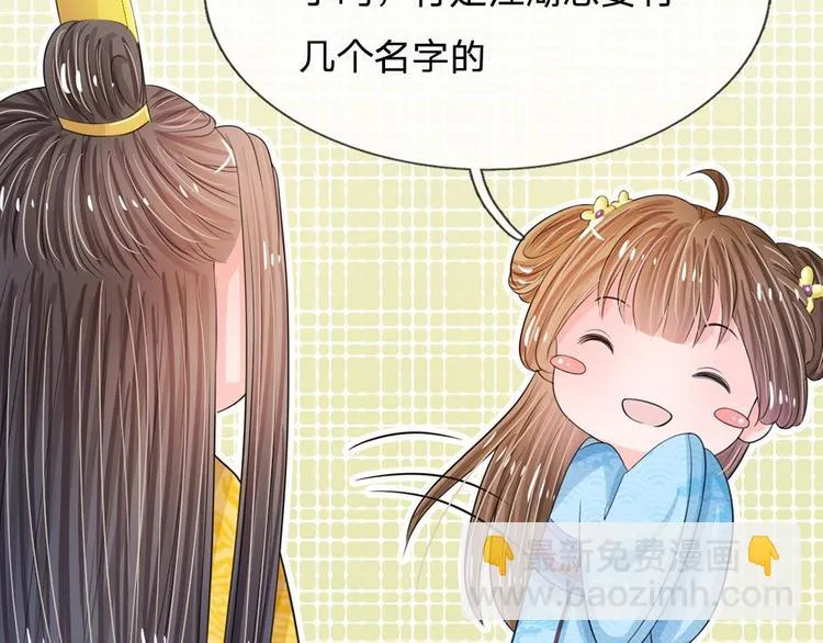 第12话 谁还没几个艺名 第27页