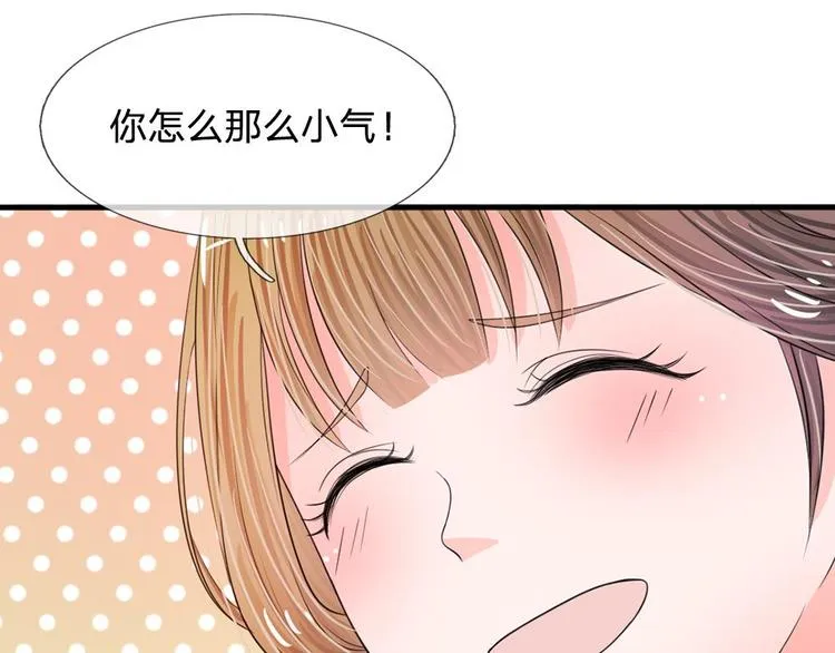 第12话 谁还没几个艺名 第31页