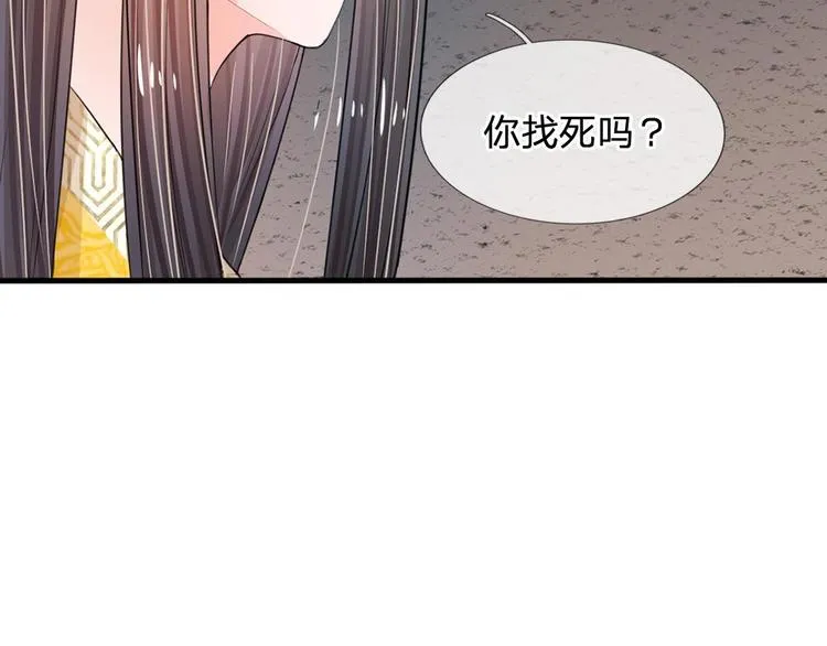 第12话 谁还没几个艺名 第37页